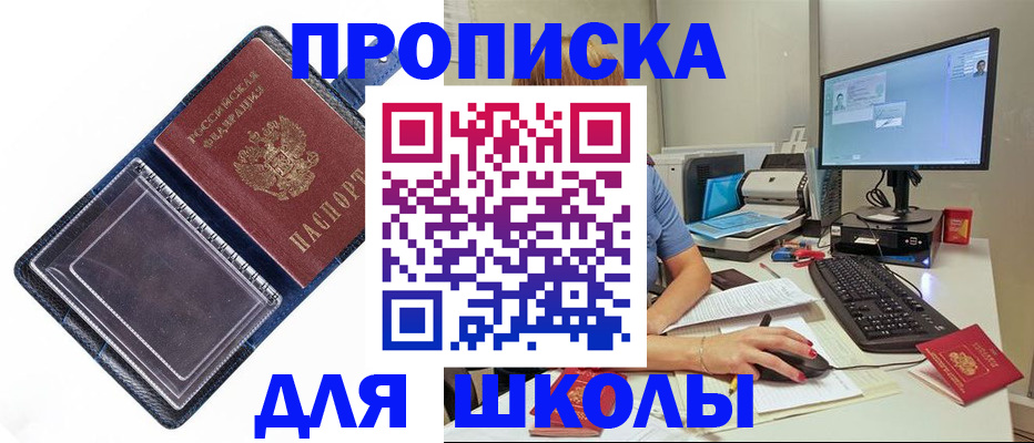 пропишу в квартире в Советской Гавани