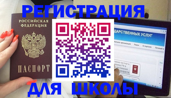 временная регистрация адрес в Советской Гавани