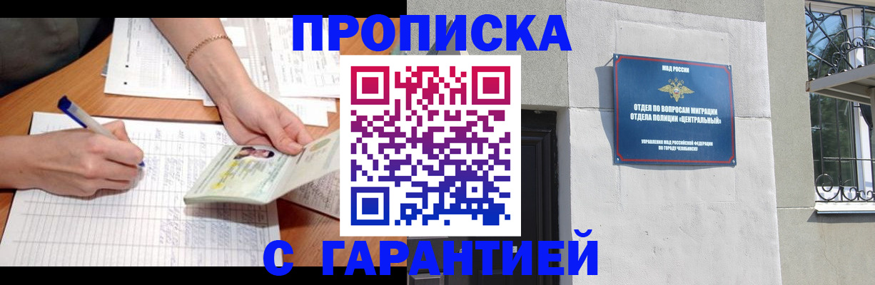 прописка поиск в Советской Гавани